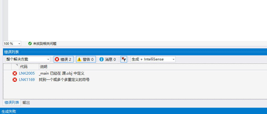 VS2019 C++中提示“error LNK2005: _main 已经在 源.obj 中定义”的解决方法-婧文博客