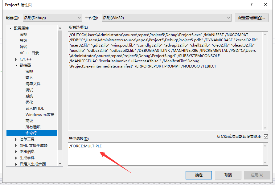 图片[3]-VS2019 C++中提示“error LNK2005: _main 已经在 源.obj 中定义”的解决方法-婧文博客