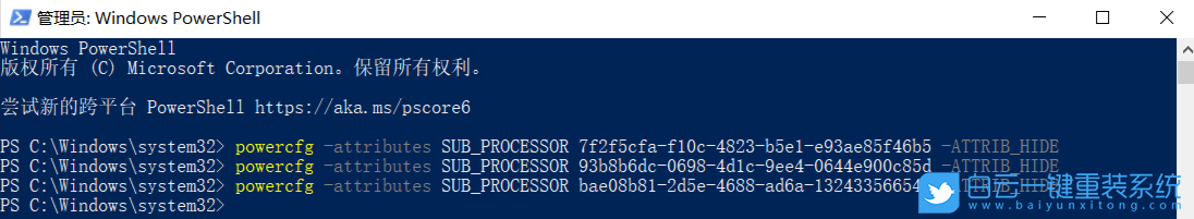 Win10,CPU,大小核,电源选项步骤